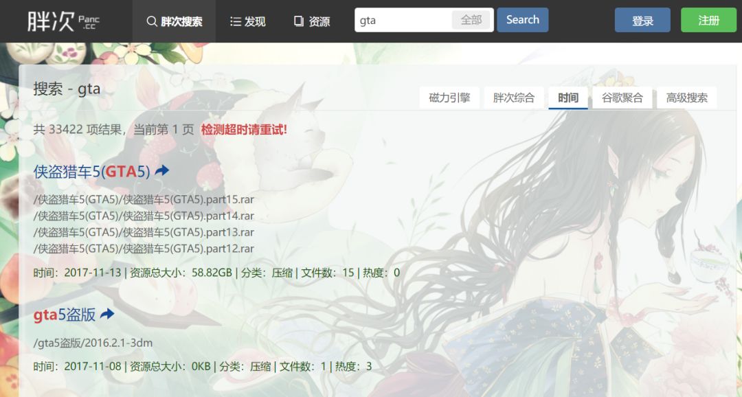 百度云搜索资源平台,百度云盘中寻找资源