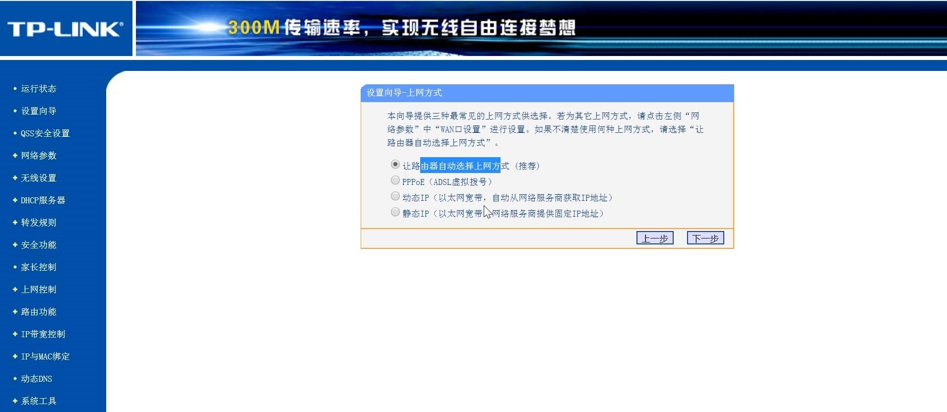 tplink路由器手机设置密码步骤,路由器网络配置怎么设置