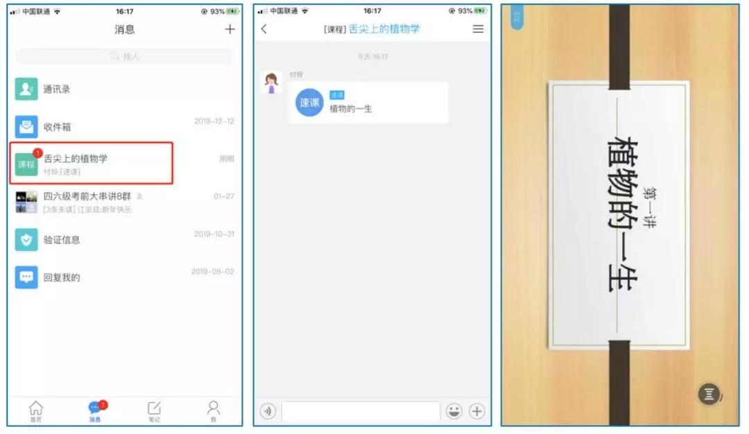 战“疫”|停课不停学，手把手教你轻松操作各个学习平台