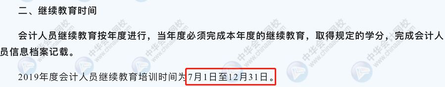 会计人员未进行继续教育,会计人员不参加继续教育的影响