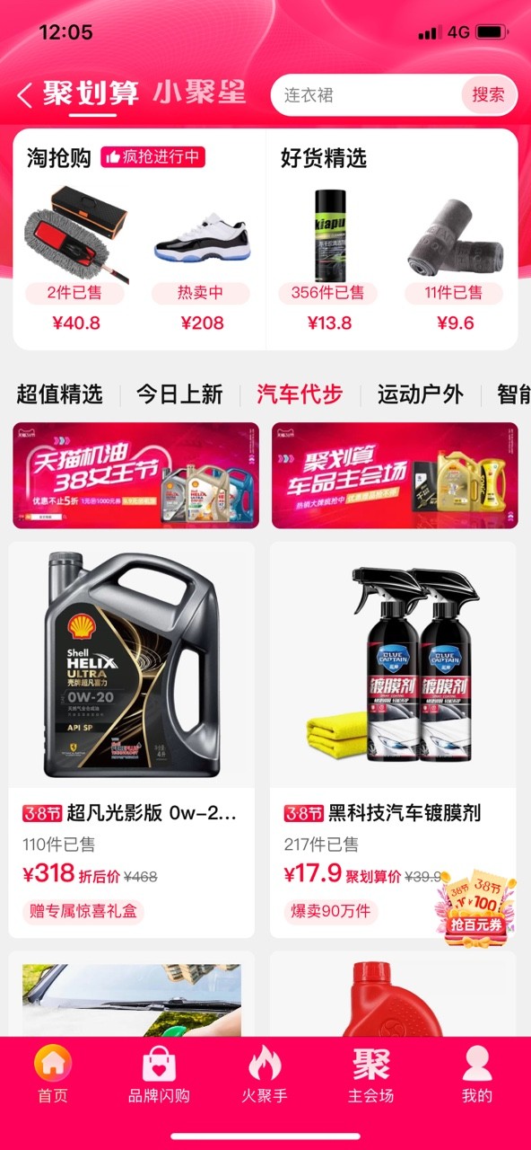 汽车后市场新零售平台,汽车后市场找突破口