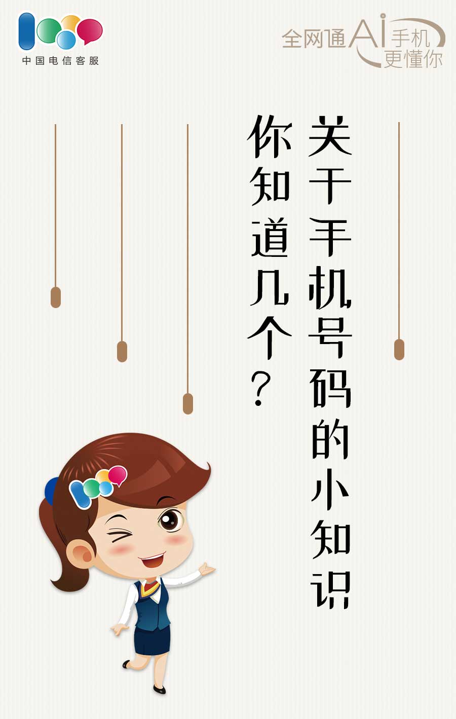 手机号用了好多年什么意思,手机号用了二十多年有什么用