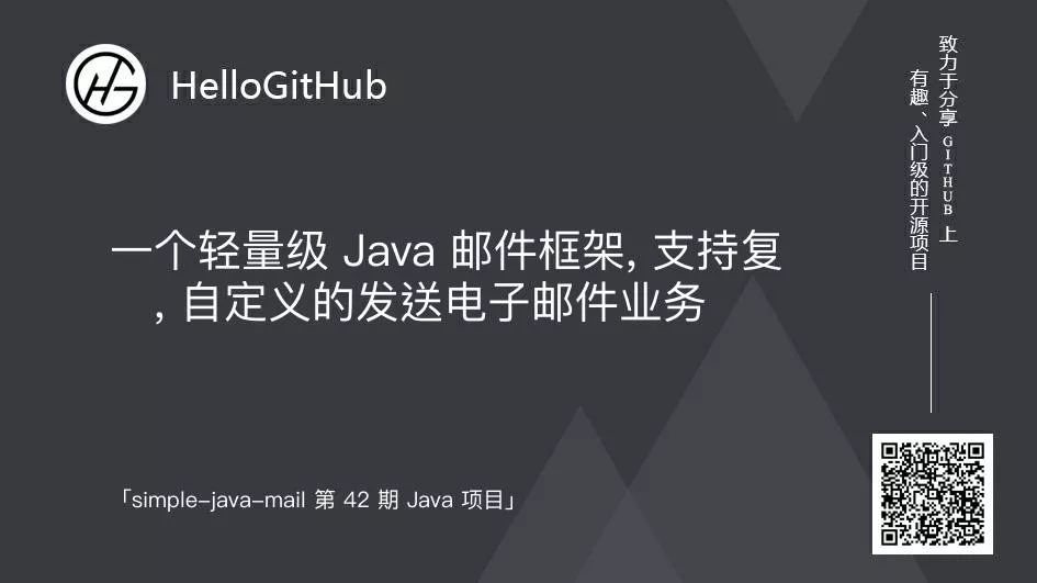 hellogithub第18期,hellogithub第26期