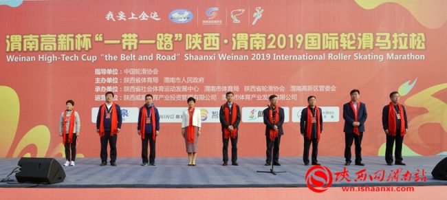 “一带一路”陕西·渭南2019国际轮滑马拉松赛在渭南高新区鸣枪开赛(组图)