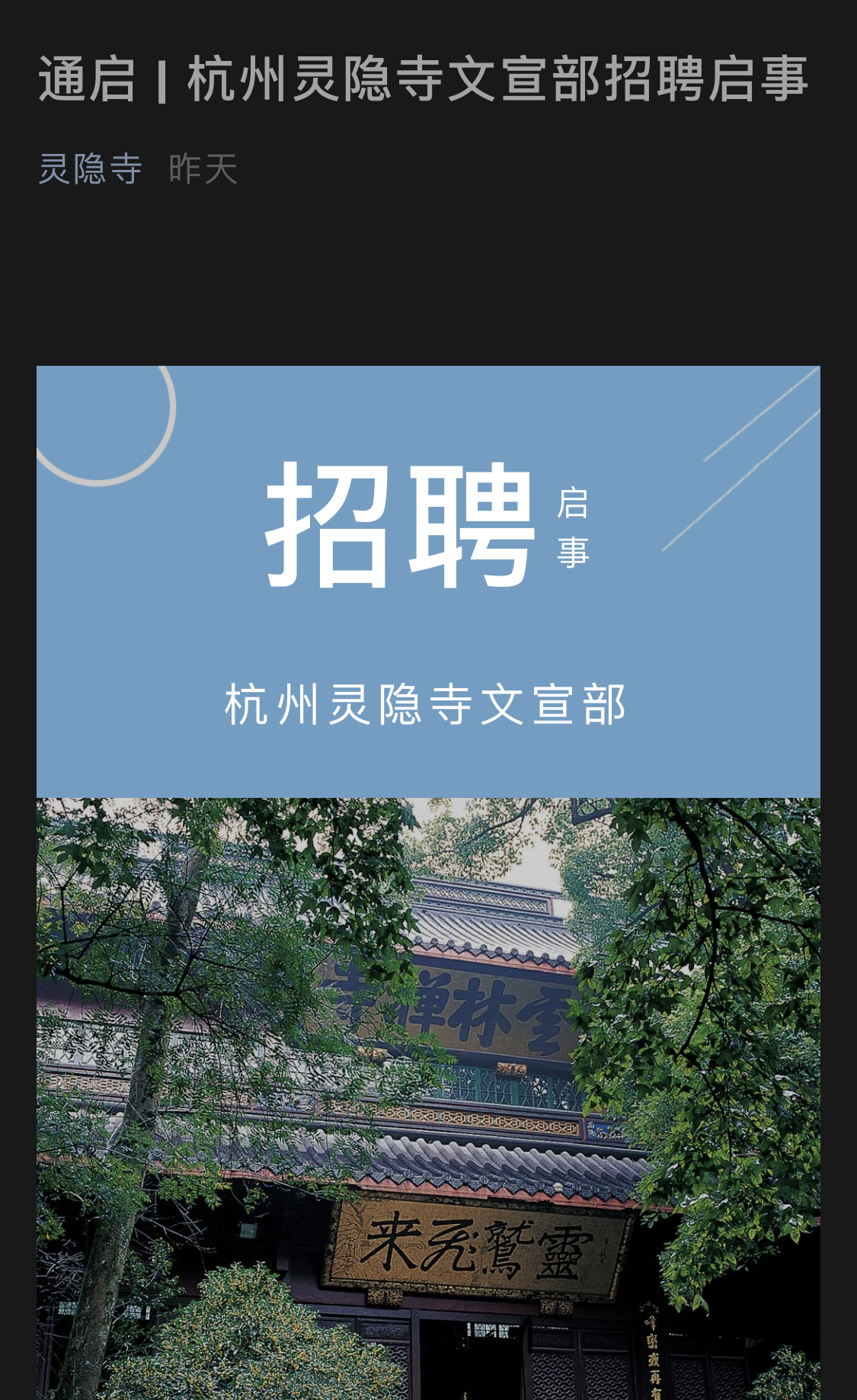 正投简历的快看过来！这里有个神仙岗位，业绩“随缘”环境绝美