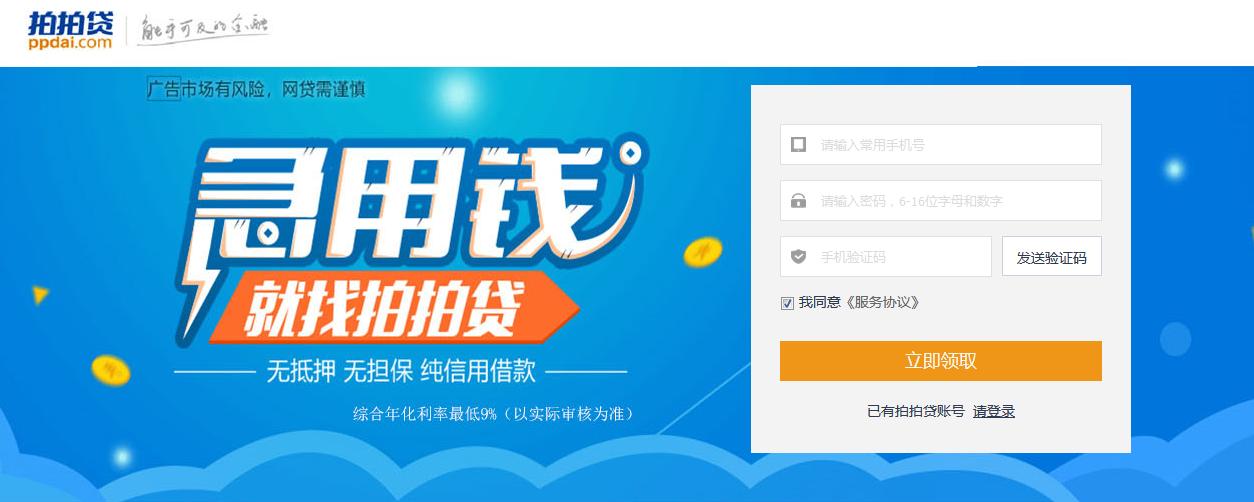 拍拍贷近年交易成果,拍拍贷2020年运营数据