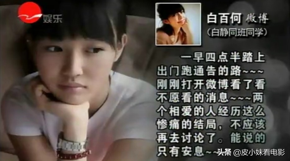 白静死于哪一年,白静是怎样离世的