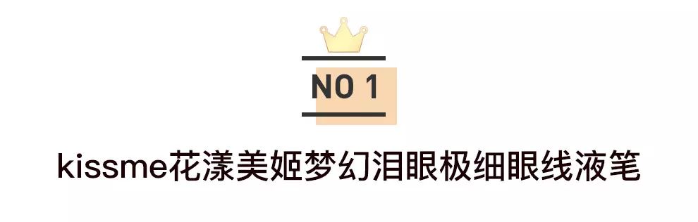 眼线神器防水防汗不晕染排名第一,推荐不脱妆眼线测评