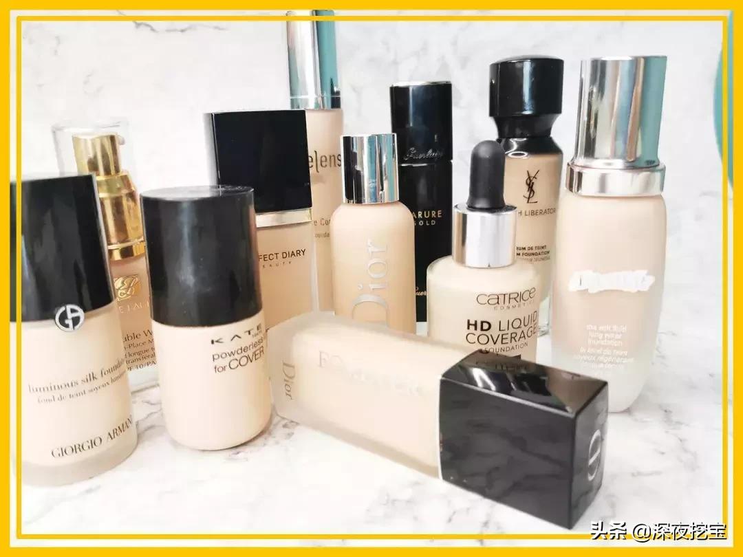 11块钱粉底液,10款超好用的大牌粉底液