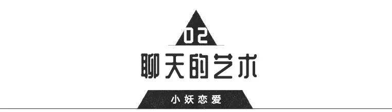 女生脱单追法,脱单绝招