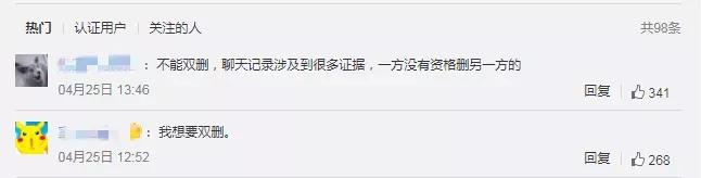 iphone微信8.0.38深度清理在哪里,苹果最新微信单删好友有提示吗