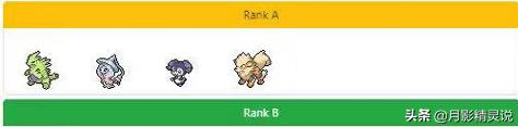 宝可梦剑盾焰白酋雷姆双打,宝可梦剑盾排位分段