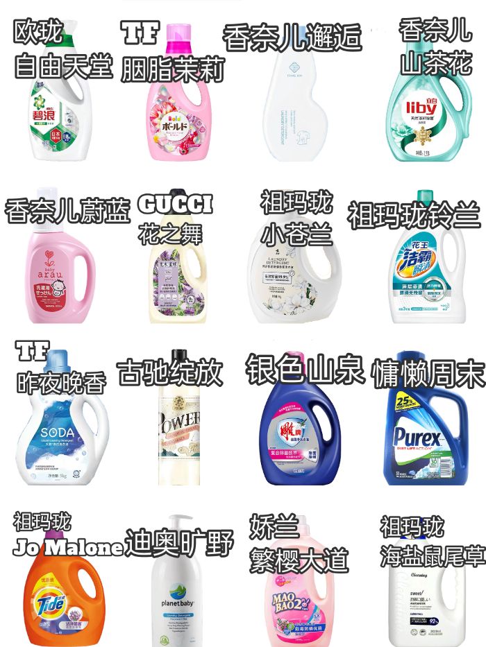 和大牌香水撞香的洗衣液,香水洗衣液持久留香正品