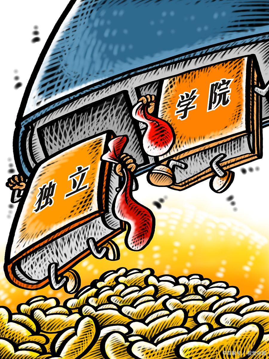 4所独立学院官宣专设,最新开设的独立学院转设进展