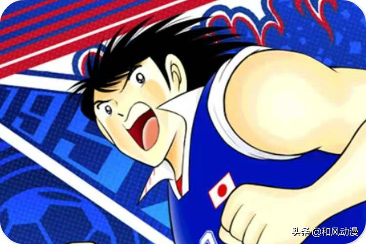 足球小将球员实力排名,足球小将日本排名