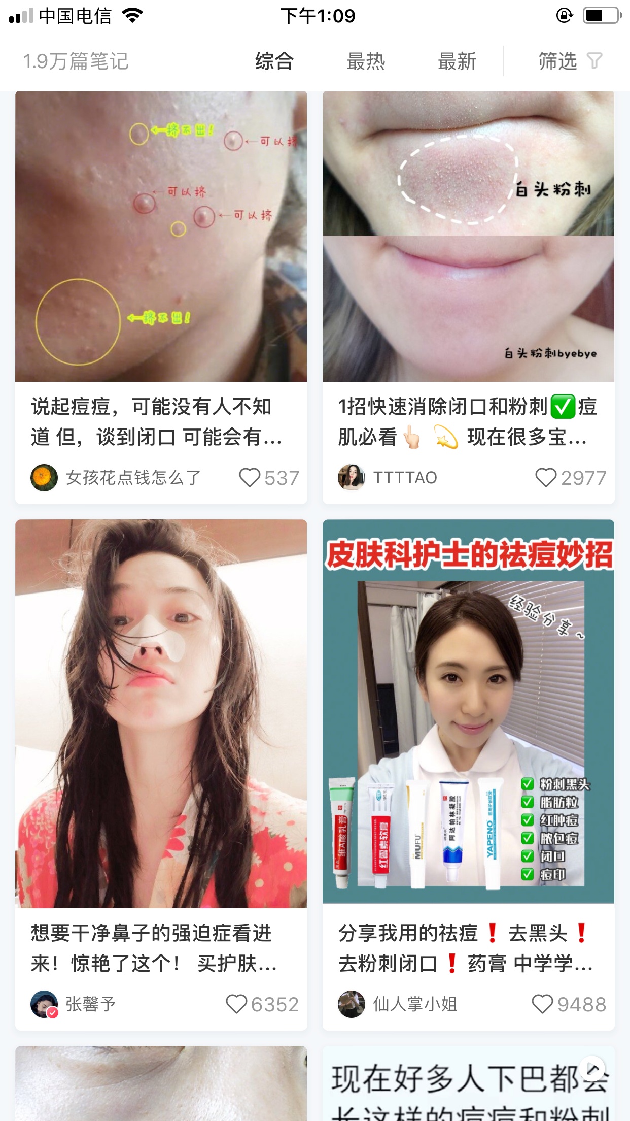 你知道什么是闭口吗,闭口和不是闭口