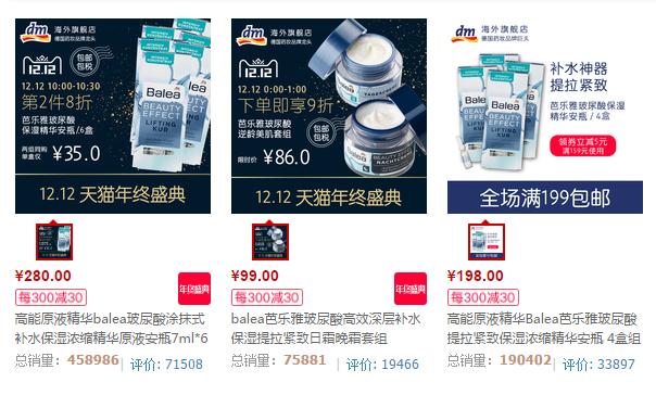 AHC、Balea……进口品打爆的方*论法**｜2018，他们下手了