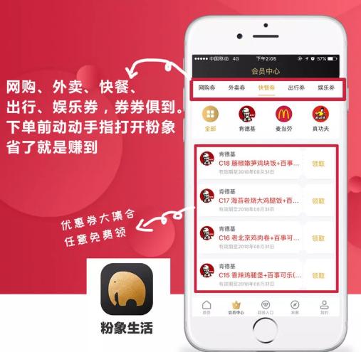 粉象生活原来如此，怪不得那么多人用