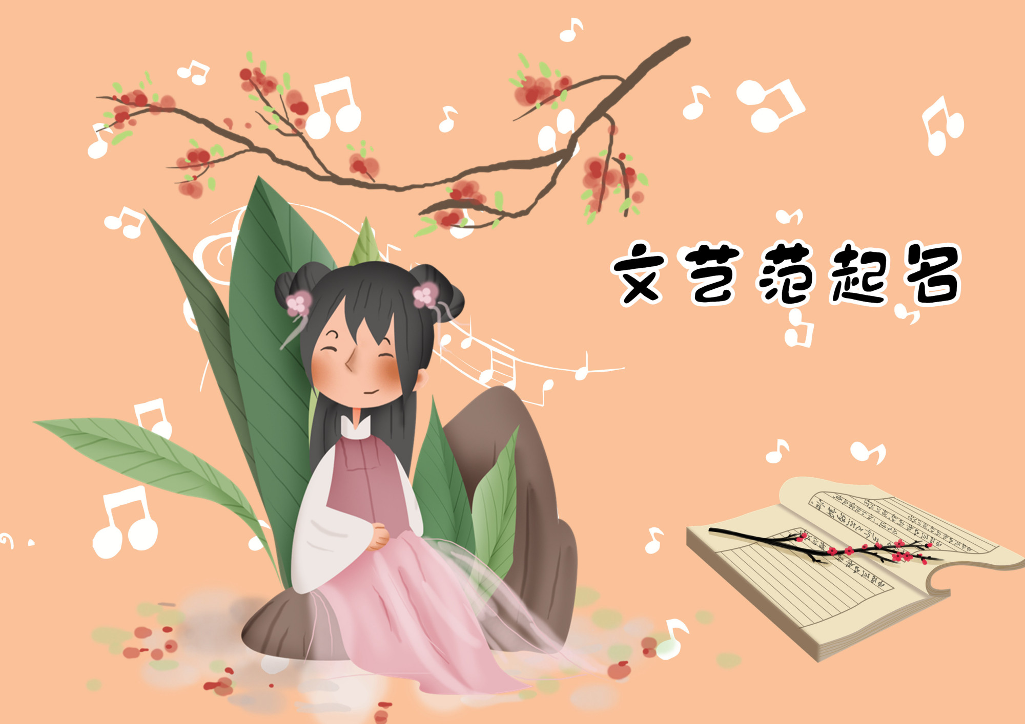 榧犲勾瀹濆疂鍚嶅瓧鎺掕,榧犲勾瀹濆疂鍚嶅瓧鎺掑悕