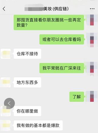 美妆批发微商,华强北档口都转成美妆了吗