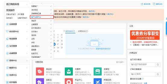 淘宝卖家一口价怎么设置两个价格 (淘宝店铺一口价怎么设置两种价格)