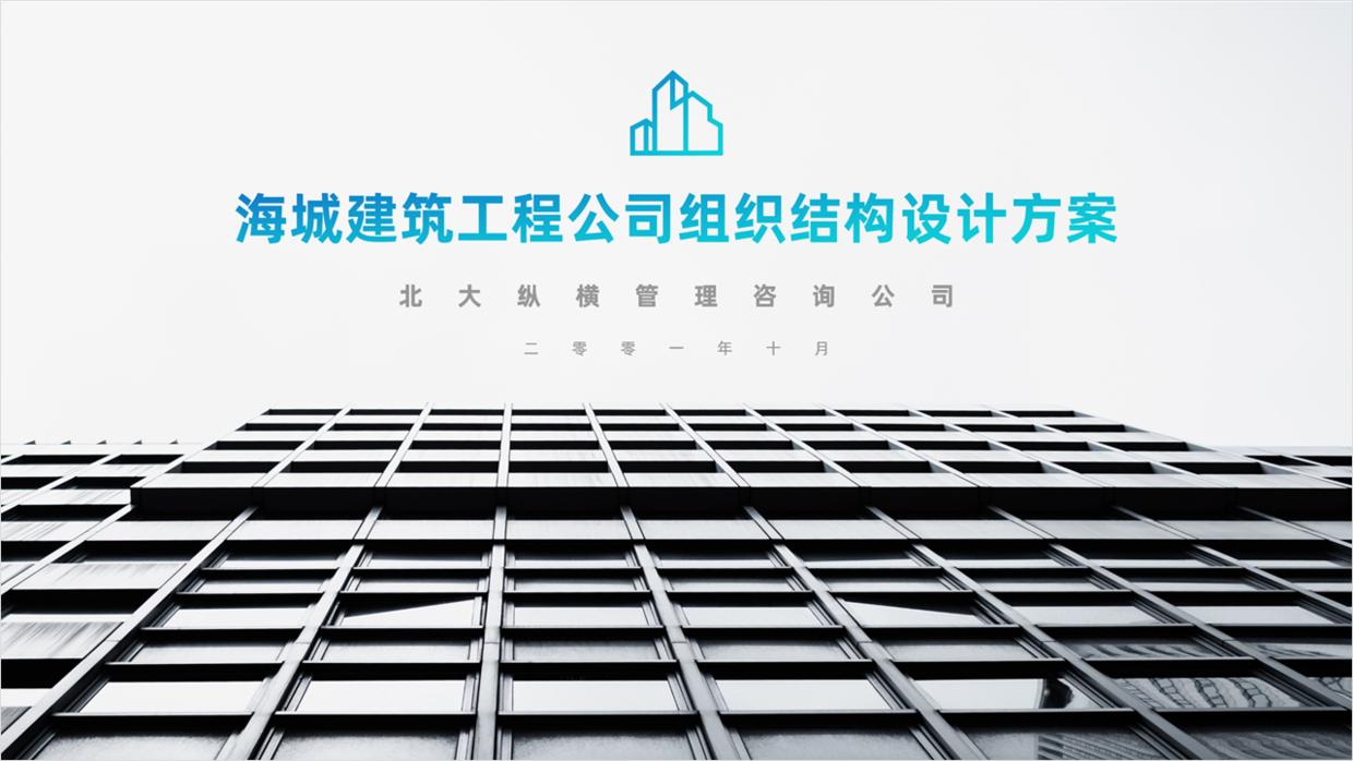 公司ppt怎么做的高大上,公司的ppt会很难做吗