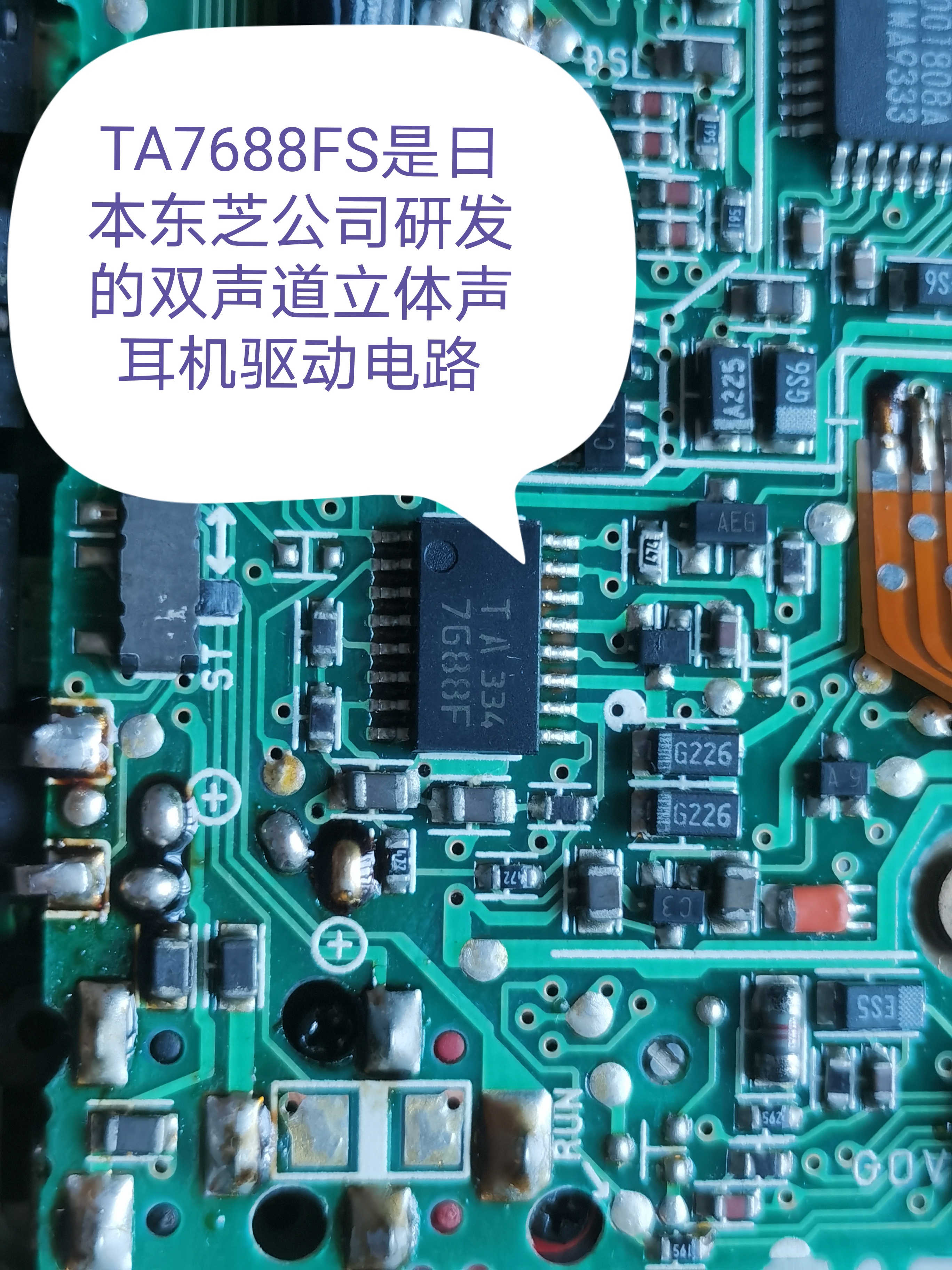 爱华jx729随身听维修,爱华jx729随身听拆解视频