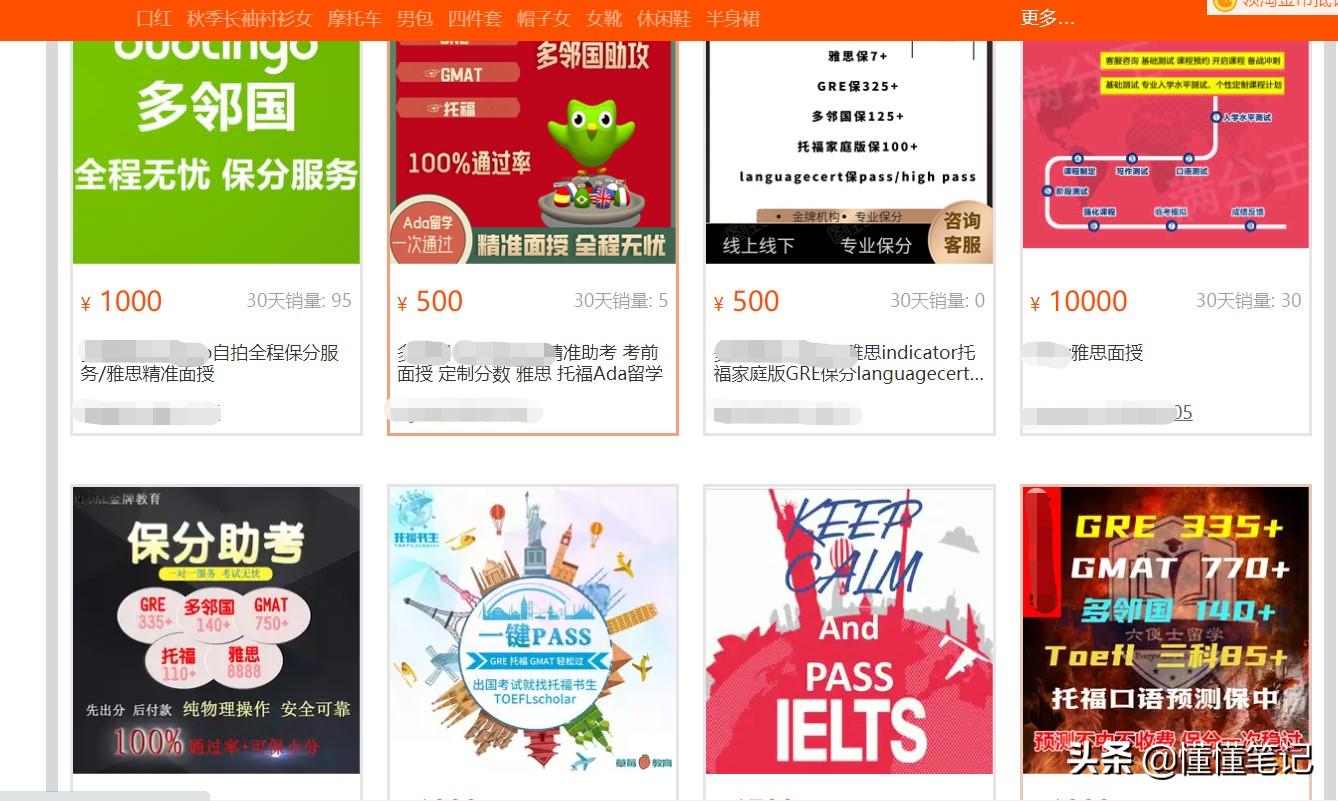 雅思花钱出分,雅思送分怎么付款