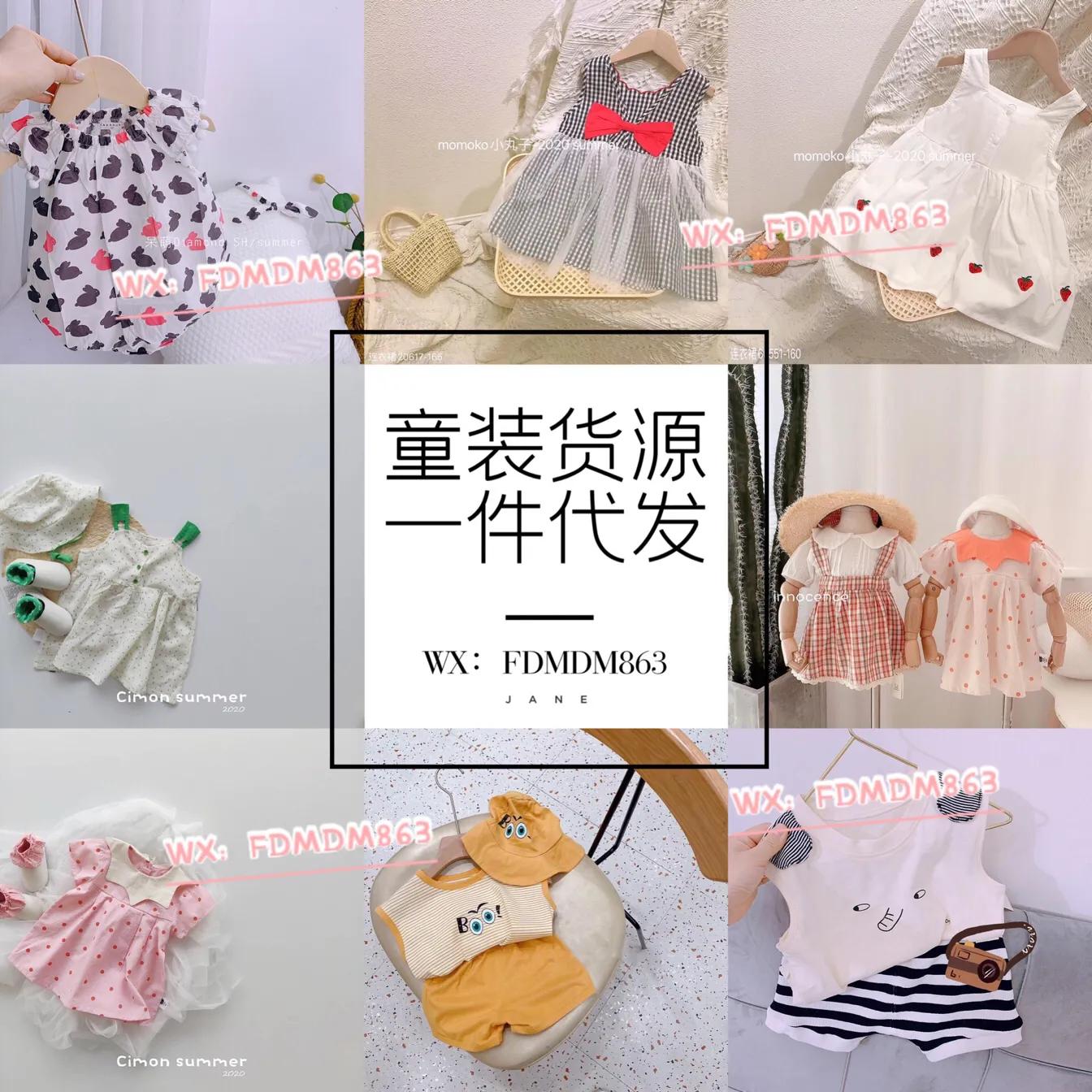 一手童装货源厂家一件代发招加盟,童装拿货厂家一手货源1688