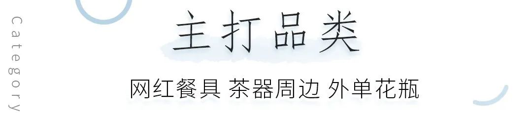 餐具控厨房好物,青岛宝藏陶瓷餐具店