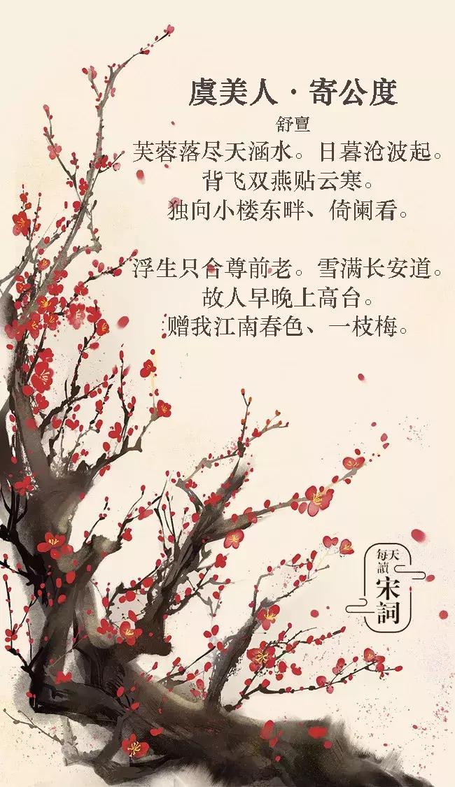 他是千古奸臣,他差点害死苏东坡,但他这首词却让无数人着迷