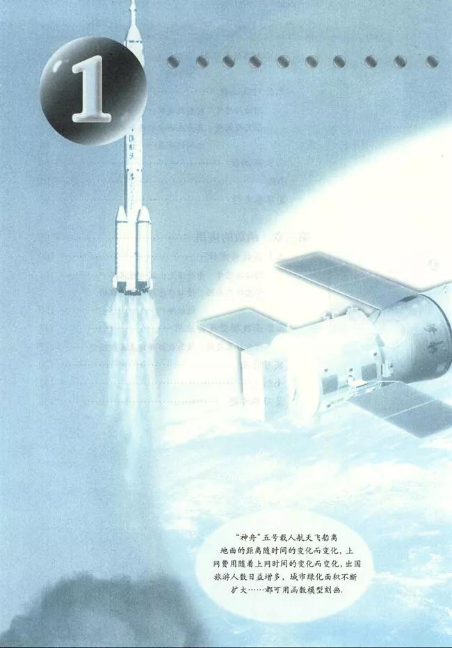 人教版高中数学必修一a版,2021高中数学必修一b版电子课本