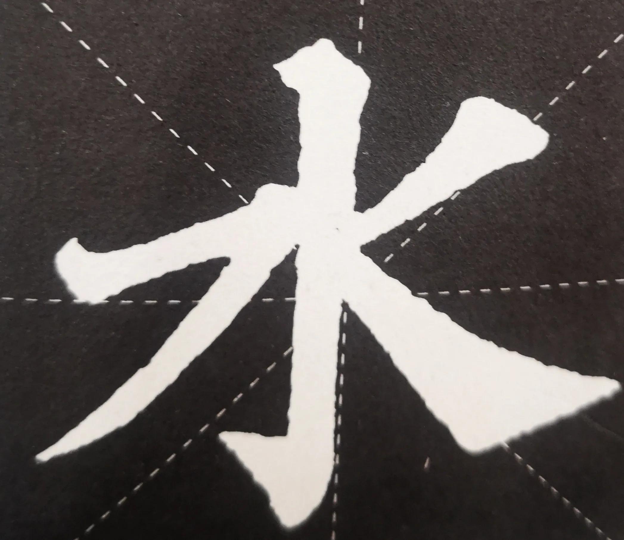 怎样练好楷书圆珠笔,怎样练好楷书硬笔