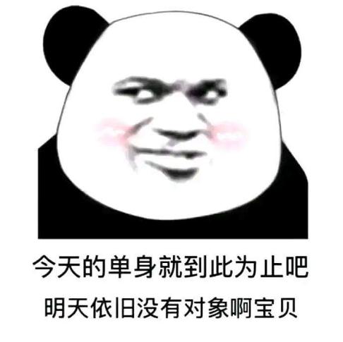 废物你除了睡觉还会干啥的表情包,混吃混喝做个快乐的废物表情包