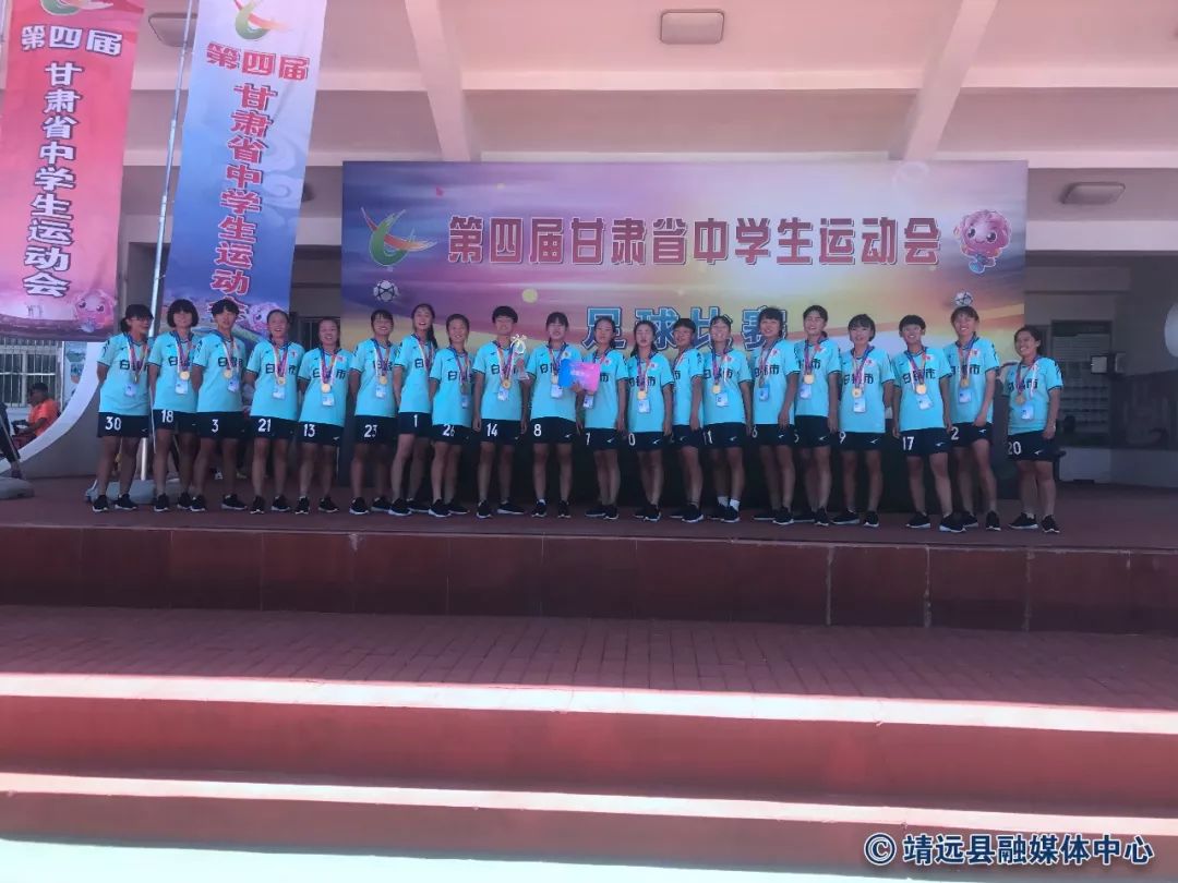 靖远县足球队,白银市靖远县艺术高中女子足球队