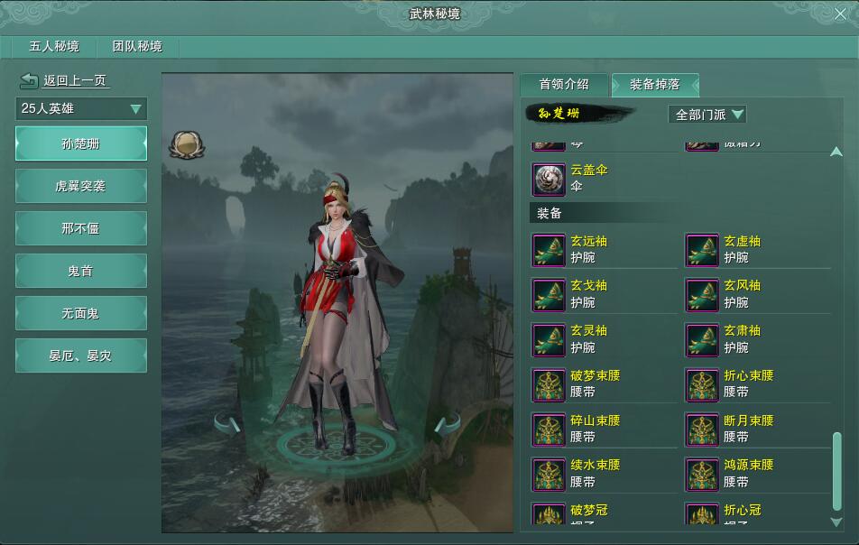 剑网三奶妈可以带pvp装备打副本吗,剑网3中哪个门派不能成为奶妈