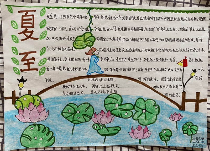 澶忚嚦涓婚鏁欒偛娲诲姩,灏忓澶忚嚦娲诲姩鏂规