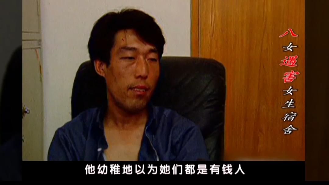 北京大案纪实：1999年八女遇害案