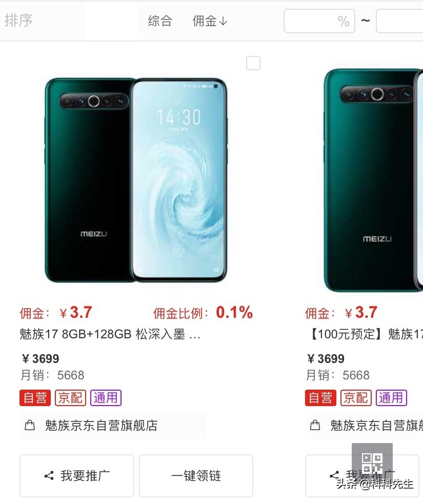 魅族17全面详细深度实测,为什么魅族17的呼声突然变高了