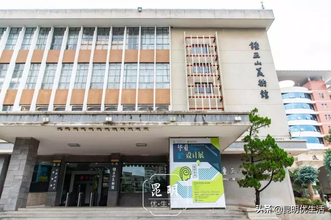 我眼中的云南财经大学,母校云南财经大学