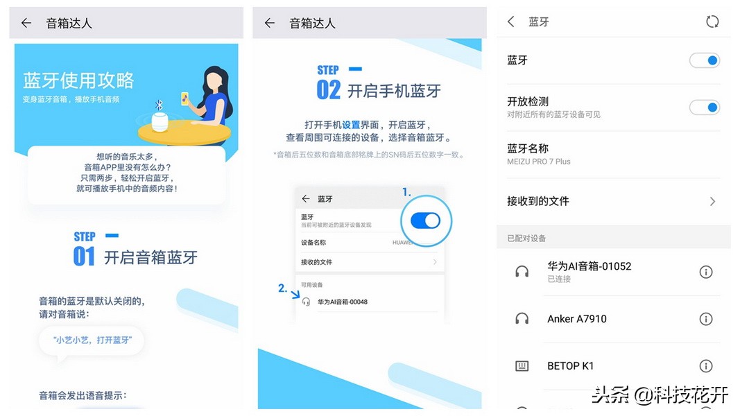 华为ai音箱深度评测,声而不同华为首款ai智能音箱评测