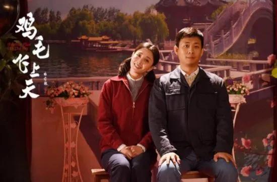 鸡毛飞上天余丁,鸡毛飞上天纪录片