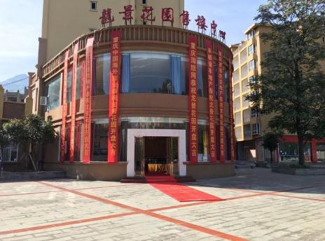 丰都龙景花园避暑房,丰都南天湖避暑房推荐