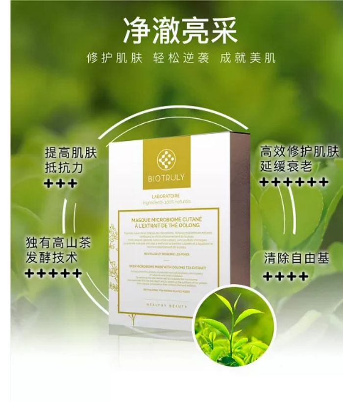 这是一款发酵面膜犹如面包的新鲜味道|来自全丽酵母技术的告白