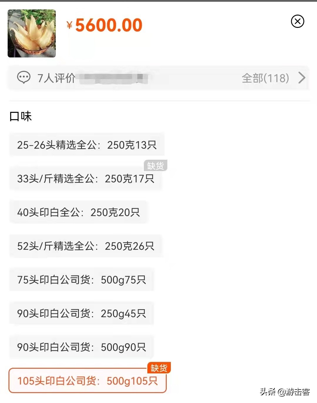 挂羊头卖狗肉？！香港干货鱼胶如何引诱买家买假冒货