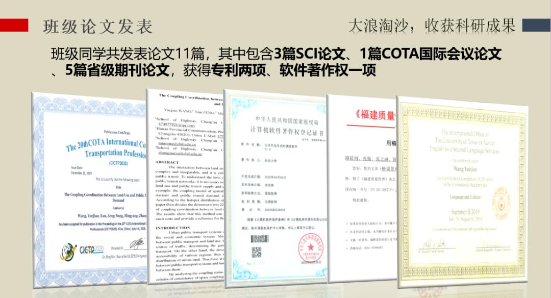 陕西“超牛”班级！全班只有16人，保研率高达82%，赴美国、韩国学习！