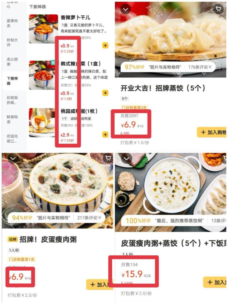 教你怎么让外卖越做越好,外卖不好干去干点啥好