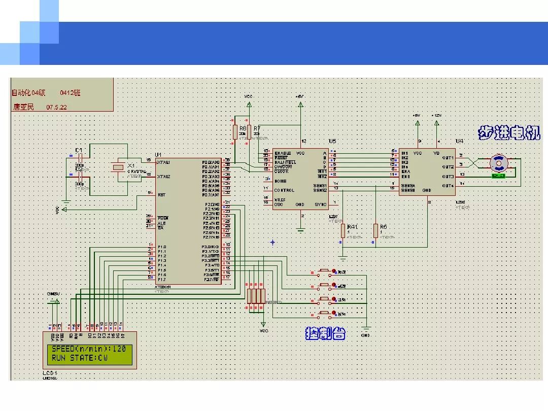 关于电机方面知识的ppt,电机控制方法流程图