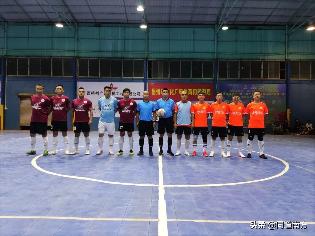 梧州市唯客体育俱乐部,唯客体育足球