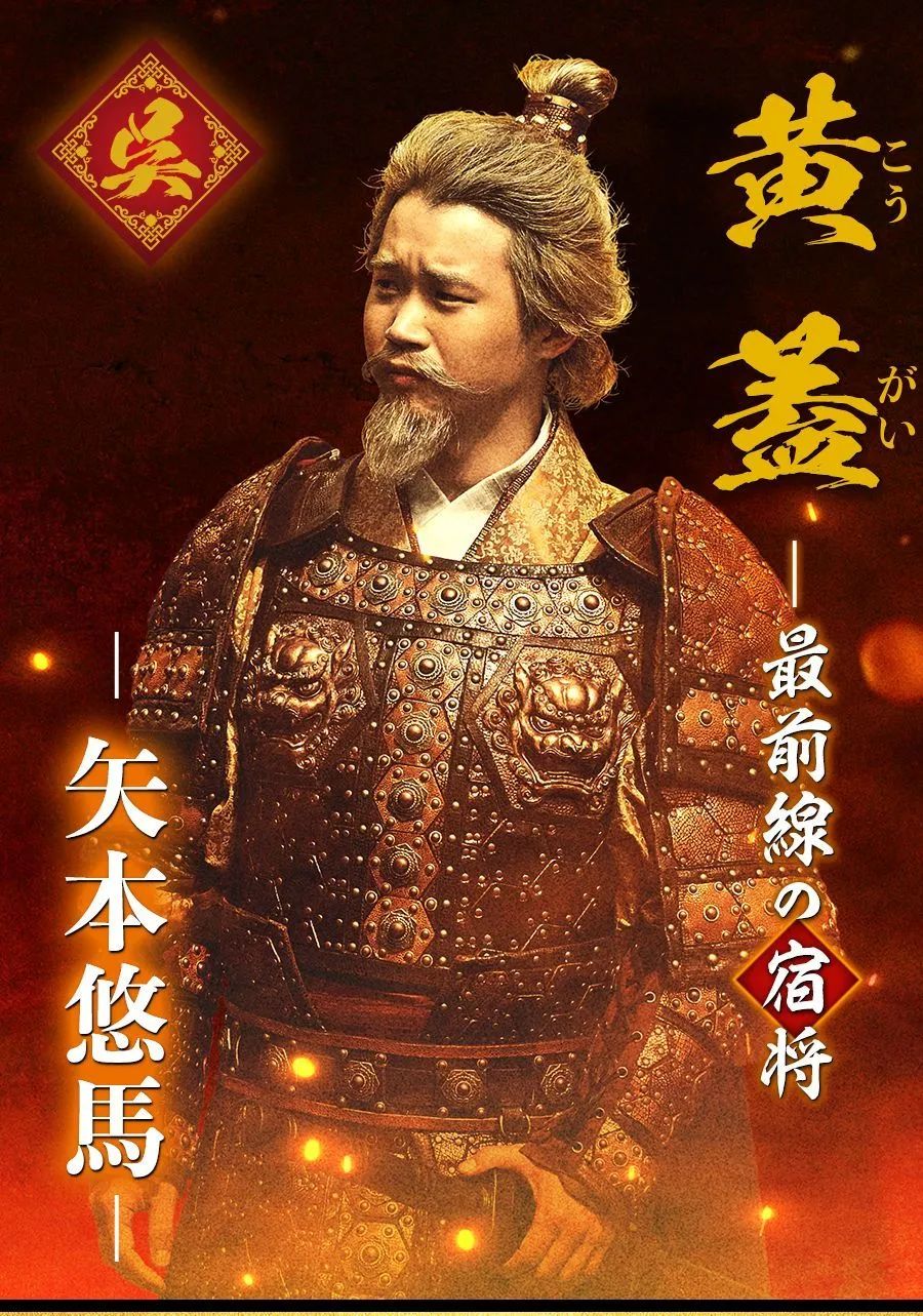 日本版三国貂蝉,日本评价94版三国貂蝉